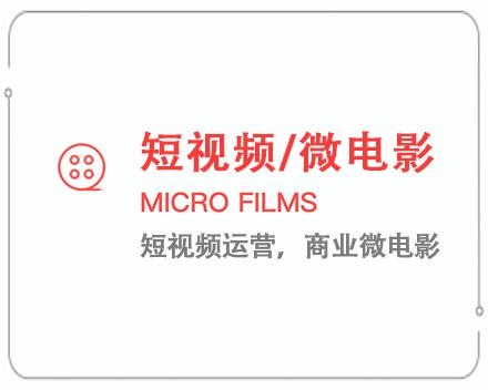 甘南短视频/微电影 