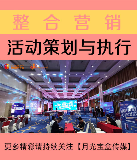 甘南活动策划与执行