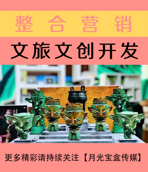 甘南文旅文创开发